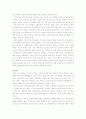 한미FTA 교육부분에 관한 리포트 19페이지