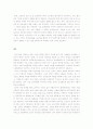 한미FTA 교육부분에 관한 리포트 22페이지