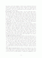 살아있는 역사 교회사 요약및 서평 13페이지