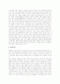 건축(건설)의 개념, 건축(건설)의 역사적 전개와 건축산업(건설산업)의 특징, 건축산업(건설산업)의 환경, 건축산업(건설산업)의 현황, 한중일 건축산업(건설산업)의 동향 및 향후 건축산업(건설산업)의 전망 분석 5페이지