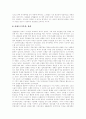 건축(건설)의 개념, 건축(건설)의 역사적 전개와 건축산업(건설산업)의 특징, 건축산업(건설산업)의 환경, 건축산업(건설산업)의 현황, 한중일 건축산업(건설산업)의 동향 및 향후 건축산업(건설산업)의 전망 분석 7페이지