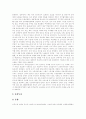 건축(건설)의 개념, 건축(건설)의 역사적 전개와 건축산업(건설산업)의 특징, 건축산업(건설산업)의 환경, 건축산업(건설산업)의 현황, 한중일 건축산업(건설산업)의 동향 및 향후 건축산업(건설산업)의 전망 분석 16페이지