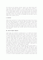 [경영수익사업][수익사업][지방자치단체]경영수익사업의 특성, 경영수익사업의 대상분야와 경영수익사업의 관점, 경영수익사업의 운영 현황 및 경영수익사업의 사례를 통해 본 경영수익사업 관련 제언 고찰 4페이지