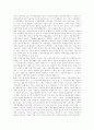 [경영수익사업][수익사업][지방자치단체]경영수익사업의 특성, 경영수익사업의 대상분야와 경영수익사업의 관점, 경영수익사업의 운영 현황 및 경영수익사업의 사례를 통해 본 경영수익사업 관련 제언 고찰 6페이지