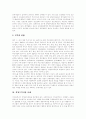 [경영수익사업][수익사업][지방자치단체]경영수익사업의 특성, 경영수익사업의 대상분야와 경영수익사업의 관점, 경영수익사업의 운영 현황 및 경영수익사업의 사례를 통해 본 경영수익사업 관련 제언 고찰 9페이지