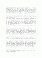 [갈등][갈등 원인][갈등 기능][노사갈등][유통경로갈등][지방자치단체간갈등][학교갈등]갈등의 기본요소, 갈등의 종류, 갈등의 원인, 갈등의 기능, 노사갈등, 유통경로갈등, 지방자치단체간갈등, 학교갈등 3페이지