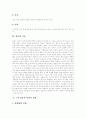 [갈등][갈등 원인][갈등 기능][노사갈등][유통경로갈등][지방자치단체간갈등][학교갈등]갈등의 기본요소, 갈등의 종류, 갈등의 원인, 갈등의 기능, 노사갈등, 유통경로갈등, 지방자치단체간갈등, 학교갈등 5페이지