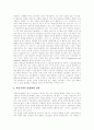 [갈등][갈등 원인][갈등 기능][노사갈등][유통경로갈등][지방자치단체간갈등][학교갈등]갈등의 기본요소, 갈등의 종류, 갈등의 원인, 갈등의 기능, 노사갈등, 유통경로갈등, 지방자치단체간갈등, 학교갈등 6페이지