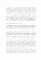 [갈등][갈등 원인][갈등 기능][노사갈등][유통경로갈등][지방자치단체간갈등][학교갈등]갈등의 기본요소, 갈등의 종류, 갈등의 원인, 갈등의 기능, 노사갈등, 유통경로갈등, 지방자치단체간갈등, 학교갈등 7페이지