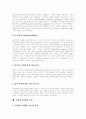 [갈등][갈등 원인][갈등 기능][노사갈등][유통경로갈등][지방자치단체간갈등][학교갈등]갈등의 기본요소, 갈등의 종류, 갈등의 원인, 갈등의 기능, 노사갈등, 유통경로갈등, 지방자치단체간갈등, 학교갈등 10페이지