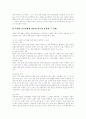 [갈등][갈등 원인][갈등 기능][노사갈등][유통경로갈등][지방자치단체간갈등][학교갈등]갈등의 기본요소, 갈등의 종류, 갈등의 원인, 갈등의 기능, 노사갈등, 유통경로갈등, 지방자치단체간갈등, 학교갈등 15페이지