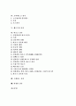 [고딕건축][로마건축][로마네스크건축][페르시아건축][바로크건축][르네상스건축][비잔틴건축]고딕건축, 로마건축, 로마네스크건축, 페르시아건축, 바로크건축, 르네상스건축, 비잔틴건축 심층 분석 2페이지