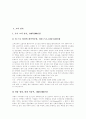 [고딕건축][로마건축][로마네스크건축][페르시아건축][바로크건축][르네상스건축][비잔틴건축]고딕건축, 로마건축, 로마네스크건축, 페르시아건축, 바로크건축, 르네상스건축, 비잔틴건축 심층 분석 3페이지