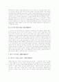 [고딕건축][로마건축][로마네스크건축][페르시아건축][바로크건축][르네상스건축][비잔틴건축]고딕건축, 로마건축, 로마네스크건축, 페르시아건축, 바로크건축, 르네상스건축, 비잔틴건축 심층 분석 4페이지