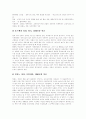 [고딕건축][로마건축][로마네스크건축][페르시아건축][바로크건축][르네상스건축][비잔틴건축]고딕건축, 로마건축, 로마네스크건축, 페르시아건축, 바로크건축, 르네상스건축, 비잔틴건축 심층 분석 6페이지