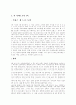[고딕건축][로마건축][로마네스크건축][페르시아건축][바로크건축][르네상스건축][비잔틴건축]고딕건축, 로마건축, 로마네스크건축, 페르시아건축, 바로크건축, 르네상스건축, 비잔틴건축 심층 분석 7페이지