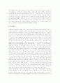 [고딕건축][로마건축][로마네스크건축][페르시아건축][바로크건축][르네상스건축][비잔틴건축]고딕건축, 로마건축, 로마네스크건축, 페르시아건축, 바로크건축, 르네상스건축, 비잔틴건축 심층 분석 10페이지