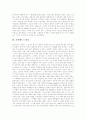[고딕건축][로마건축][로마네스크건축][페르시아건축][바로크건축][르네상스건축][비잔틴건축]고딕건축, 로마건축, 로마네스크건축, 페르시아건축, 바로크건축, 르네상스건축, 비잔틴건축 심층 분석 12페이지