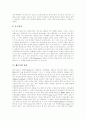 [고딕건축][로마건축][로마네스크건축][페르시아건축][바로크건축][르네상스건축][비잔틴건축]고딕건축, 로마건축, 로마네스크건축, 페르시아건축, 바로크건축, 르네상스건축, 비잔틴건축 심층 분석 14페이지