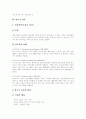 [고딕건축][로마건축][로마네스크건축][페르시아건축][바로크건축][르네상스건축][비잔틴건축]고딕건축, 로마건축, 로마네스크건축, 페르시아건축, 바로크건축, 르네상스건축, 비잔틴건축 심층 분석 15페이지