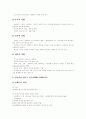 [고딕건축][로마건축][로마네스크건축][페르시아건축][바로크건축][르네상스건축][비잔틴건축]고딕건축, 로마건축, 로마네스크건축, 페르시아건축, 바로크건축, 르네상스건축, 비잔틴건축 심층 분석 16페이지