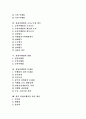 [관광여행업][관광여행산업][관광][여행]관광여행업의 특성, 관광여행업의 분류, 관광여행업의 조직구조, 관광여행업의 업무와 관광여행업의 현황, 관광여행업의 문제점 및 향후 관광여행업의 발전 방안 분석 2페이지