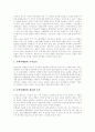 [관광여행업][관광여행산업][관광][여행]관광여행업의 특성, 관광여행업의 분류, 관광여행업의 조직구조, 관광여행업의 업무와 관광여행업의 현황, 관광여행업의 문제점 및 향후 관광여행업의 발전 방안 분석 9페이지