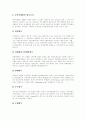 [관광여행업][관광여행산업][관광][여행]관광여행업의 특성, 관광여행업의 분류, 관광여행업의 조직구조, 관광여행업의 업무와 관광여행업의 현황, 관광여행업의 문제점 및 향후 관광여행업의 발전 방안 분석 10페이지