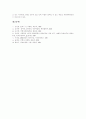 [관광여행업][관광여행산업][관광][여행]관광여행업의 특성, 관광여행업의 분류, 관광여행업의 조직구조, 관광여행업의 업무와 관광여행업의 현황, 관광여행업의 문제점 및 향후 관광여행업의 발전 방안 분석 18페이지