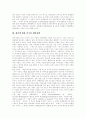 [테러][국제테러][911테러][911][911사태]]국제테러의 개념과 특성, 테러에 대한 미국의 대외정책, 911테러의 안보적 의미와 교훈, 911테러가 한국경제에 미친 영향, 911테러 이후의 남북관계와 북미관계 분석 4페이지
