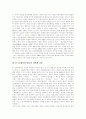 [테러][국제테러][911테러][911][911사태]]국제테러의 개념과 특성, 테러에 대한 미국의 대외정책, 911테러의 안보적 의미와 교훈, 911테러가 한국경제에 미친 영향, 911테러 이후의 남북관계와 북미관계 분석 5페이지