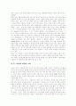[테러][국제테러][911테러][911][911사태]]국제테러의 개념과 특성, 테러에 대한 미국의 대외정책, 911테러의 안보적 의미와 교훈, 911테러가 한국경제에 미친 영향, 911테러 이후의 남북관계와 북미관계 분석 9페이지