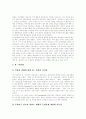 [테러][국제테러][911테러][911][911사태]]국제테러의 개념과 특성, 테러에 대한 미국의 대외정책, 911테러의 안보적 의미와 교훈, 911테러가 한국경제에 미친 영향, 911테러 이후의 남북관계와 북미관계 분석 11페이지