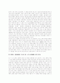 [테러][국제테러][911테러][911][911사태]]국제테러의 개념과 특성, 테러에 대한 미국의 대외정책, 911테러의 안보적 의미와 교훈, 911테러가 한국경제에 미친 영향, 911테러 이후의 남북관계와 북미관계 분석 12페이지