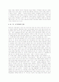 [테러][국제테러][911테러][911][911사태]]국제테러의 개념과 특성, 테러에 대한 미국의 대외정책, 911테러의 안보적 의미와 교훈, 911테러가 한국경제에 미친 영향, 911테러 이후의 남북관계와 북미관계 분석 13페이지