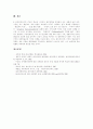 [테러][국제테러][911테러][911][911사태]]국제테러의 개념과 특성, 테러에 대한 미국의 대외정책, 911테러의 안보적 의미와 교훈, 911테러가 한국경제에 미친 영향, 911테러 이후의 남북관계와 북미관계 분석 15페이지