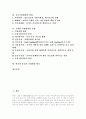 [기업환경][기업환경 변화][중소기업환경][국내외 기업환경][한국과 중국 기업환경 비교]기업환경의 의미, 기업환경의 변화, 중소기업환경의 변화, 국내외 기업환경의 동향, 한국과 중국의 기업환경 비교 분석 2페이지
