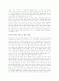 [기업환경][기업환경 변화][중소기업환경][국내외 기업환경][한국과 중국 기업환경 비교]기업환경의 의미, 기업환경의 변화, 중소기업환경의 변화, 국내외 기업환경의 동향, 한국과 중국의 기업환경 비교 분석 6페이지