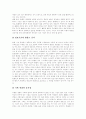 [기업환경][기업환경 변화][중소기업환경][국내외 기업환경][한국과 중국 기업환경 비교]기업환경의 의미, 기업환경의 변화, 중소기업환경의 변화, 국내외 기업환경의 동향, 한국과 중국의 기업환경 비교 분석 8페이지