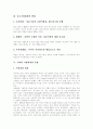 [기업환경][기업환경 변화][중소기업환경][국내외 기업환경][한국과 중국 기업환경 비교]기업환경의 의미, 기업환경의 변화, 중소기업환경의 변화, 국내외 기업환경의 동향, 한국과 중국의 기업환경 비교 분석 10페이지