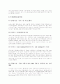 [기업환경][기업환경 변화][중소기업환경][국내외 기업환경][한국과 중국 기업환경 비교]기업환경의 의미, 기업환경의 변화, 중소기업환경의 변화, 국내외 기업환경의 동향, 한국과 중국의 기업환경 비교 분석 11페이지
