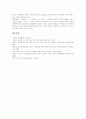 [기업환경][기업환경 변화][중소기업환경][국내외 기업환경][한국과 중국 기업환경 비교]기업환경의 의미, 기업환경의 변화, 중소기업환경의 변화, 국내외 기업환경의 동향, 한국과 중국의 기업환경 비교 분석 13페이지