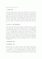 [낙동강][상하수도][낙동강 오염 사례][낙동강 수질개선]낙동강의 유래와 낙동강 주변 자치단체의 상하수도 재정현황, 자치단체의 상하수도의 문제점 및 낙동강 오염 사례를 통해 본 낙동강 수질개선 대책 9페이지