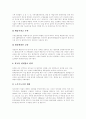 [낙동강][상하수도][낙동강 오염 사례][낙동강 수질개선]낙동강의 유래와 낙동강 주변 자치단체의 상하수도 재정현황, 자치단체의 상하수도의 문제점 및 낙동강 오염 사례를 통해 본 낙동강 수질개선 대책 10페이지