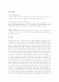 [낙동강][상하수도][낙동강 오염 사례][낙동강 수질개선]낙동강의 유래와 낙동강 주변 자치단체의 상하수도 재정현황, 자치단체의 상하수도의 문제점 및 낙동강 오염 사례를 통해 본 낙동강 수질개선 대책 13페이지