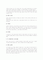 [논술][논술문][논술의 개념][논술의 특징][논술문제의 유형][논술 작성 과정]논술의 개념, 논술의 특징과 논술문제의 유형 및 논술 작성 과정 분석(논술 개념, 논술 특징, 논술문제 유형, 논술작성과정) 4페이지
