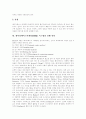 다양한 사례로 본 데이터베이스마케팅(DBM)의 목적, 데이터베이스마케팅(DBM)유용성, 데이터베이스마케팅(DBM)기대효과, 데이터베이스마케팅(DBM)의 장점, 단점, 데이터베이스마케팅(DBM)의 실행절차 7페이지