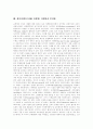 다양한 사례로 본 데이터베이스마케팅(DBM)의 목적, 데이터베이스마케팅(DBM)유용성, 데이터베이스마케팅(DBM)기대효과, 데이터베이스마케팅(DBM)의 장점, 단점, 데이터베이스마케팅(DBM)의 실행절차 8페이지