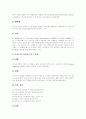 다양한 사례로 본 데이터베이스마케팅(DBM)의 목적, 데이터베이스마케팅(DBM)유용성, 데이터베이스마케팅(DBM)기대효과, 데이터베이스마케팅(DBM)의 장점, 단점, 데이터베이스마케팅(DBM)의 실행절차 11페이지