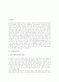 [하천][도시하천 기능][우리나라 하천 특징][제주도 하천][도시하천][식물생태계][하천 수질개선]도시하천의 기능, 우리나라 하천의 특징, 제주도의 하천, 도시하천과 식물생태계, 하천의 수질개선 과제 분석 2페이지
